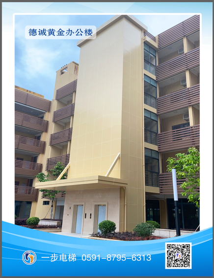 德城(chéng)黃(huáng)金(jīn)辦公樓